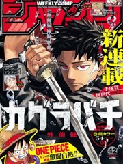 爱漫画 我推的孩子
